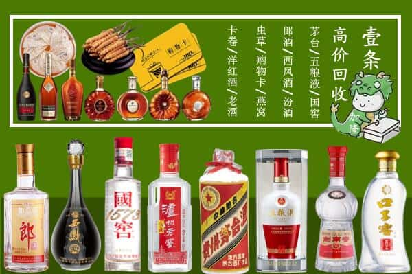 泉州市德化烟酒回收