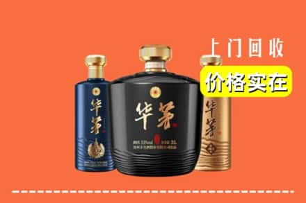 泉州市德化回收华茅酒