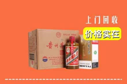 泉州市德化求购高价回收精品茅台酒