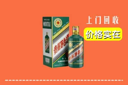 泉州市德化回收纪念茅台酒