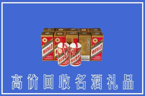 泉州市德化回收茅台酒